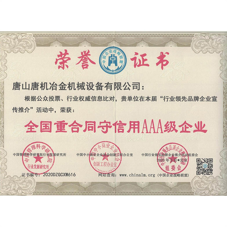 榮譽(yù)證書(shū)